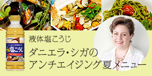 ダニエラ・シガ