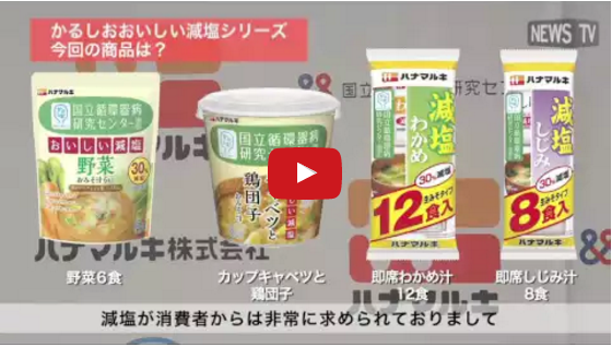 2016年最注目子役「上垣ひなた」登場!ハナマルキ春の新商品発表会(NEWSTV)