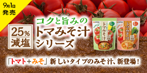トマみそ汁