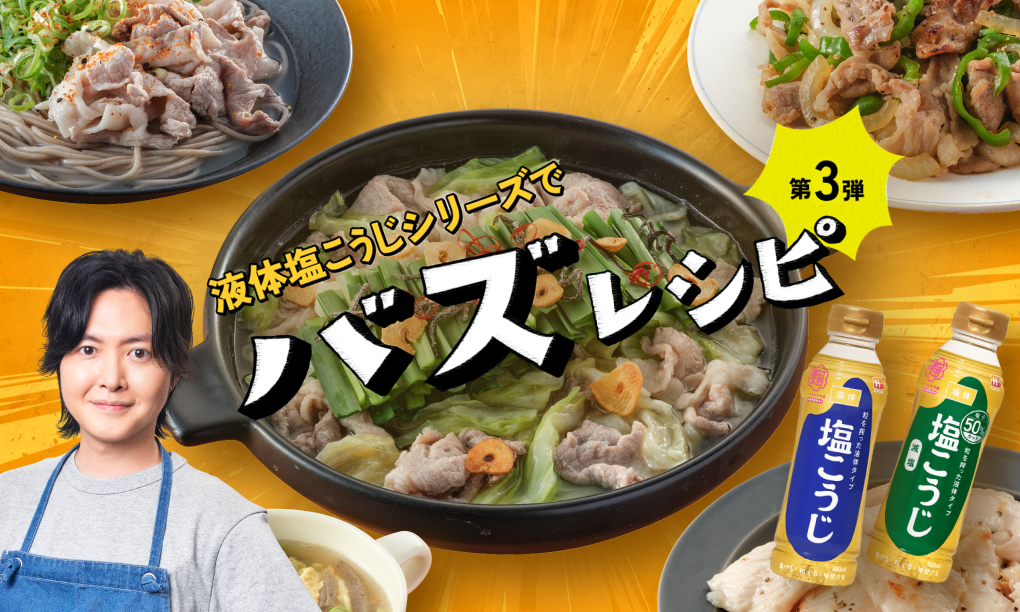リュウジさん第三弾