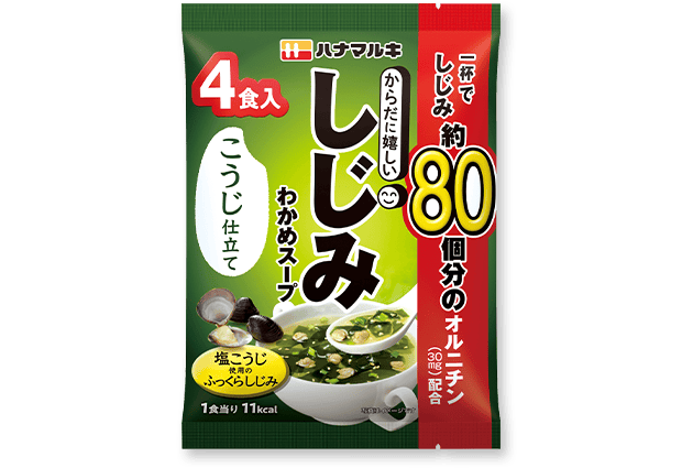からだに嬉しい しじみ わかめスープ