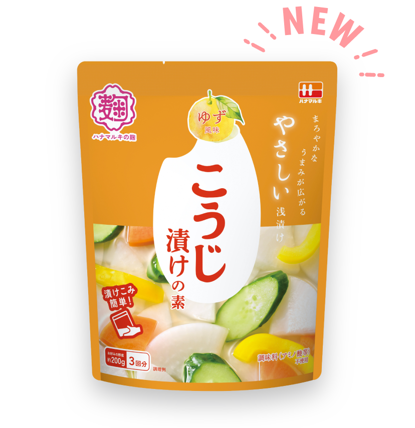 こうじ漬けの素 ゆず風味