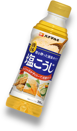 液体こうじで簡単おいしいシェフのごはん ハナマルキ