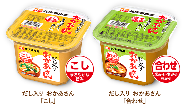 鰹と昆布のだし入り おかあさん | ハナマルキ