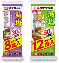 秋の新商品