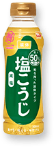 減塩液体塩こうじ