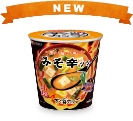 すぐ旨カップ みそ辛ッッ