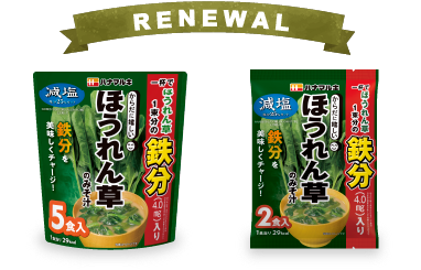からだに嬉しい減塩ほうれん草のみそ汁5食・2食