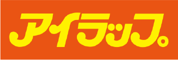 アイラップ