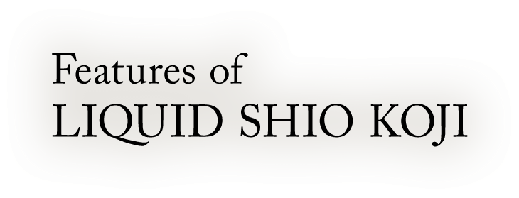 Features of LIQUID SHIO KOJI