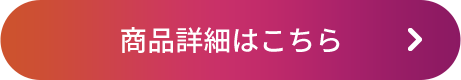 1 kgの商品詳細はこちら