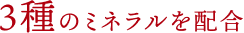 うま味豊かなむき身あさりを使用