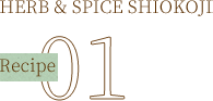 HERB & SPICE SHIOKOJI RECIPE 01