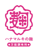 ハナマルキの麹「万能調味料魅了」