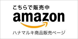 amazon通販