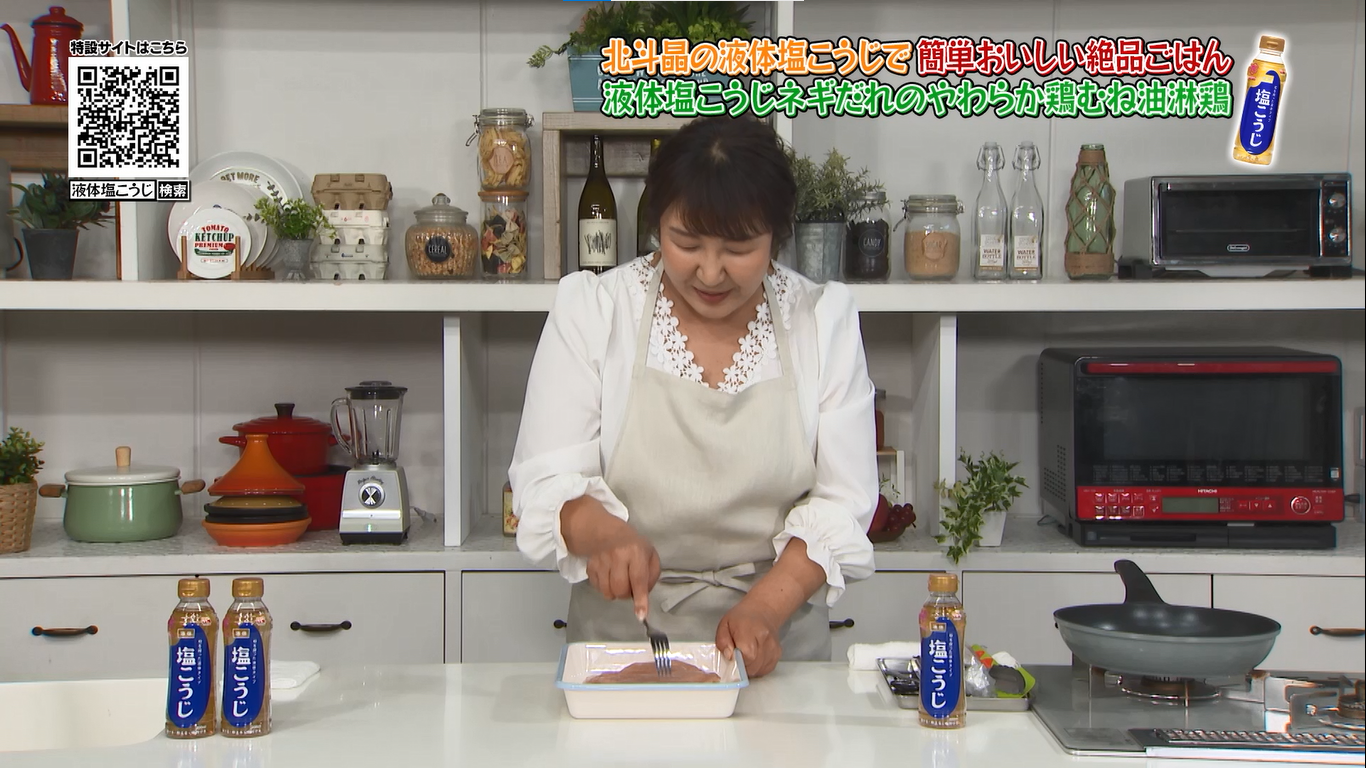 北斗晶さん完全監修!「液体塩こうじネギだれのやわらか鶏むね油淋鶏」