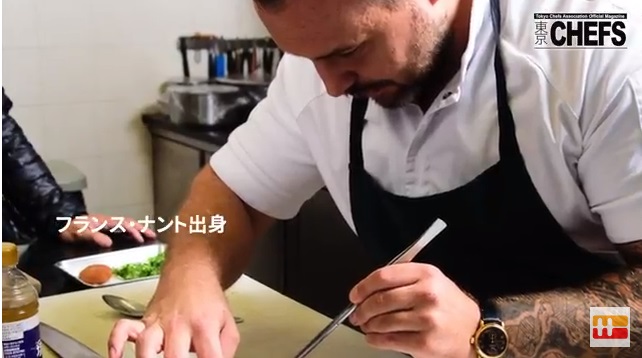 東京CHEFS特別編集フランストップシェフ×液体塩こうじ②「Matthieu Dupuis-Baumai 」