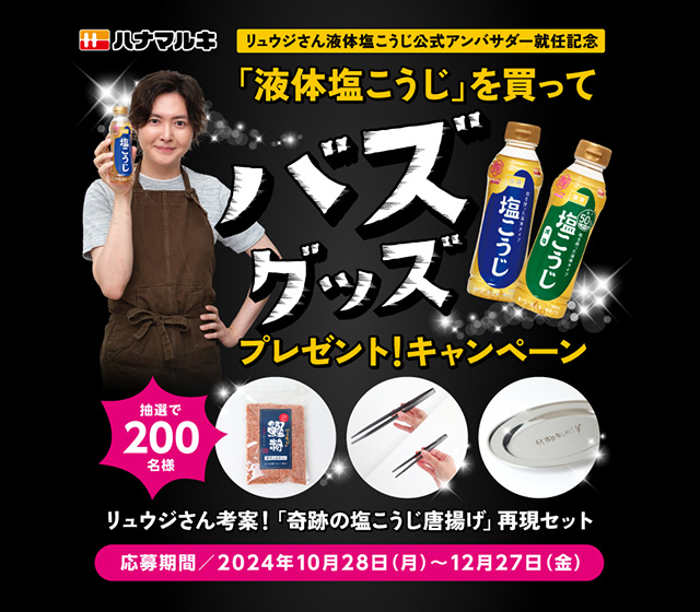 ラーメン様 専用ページ