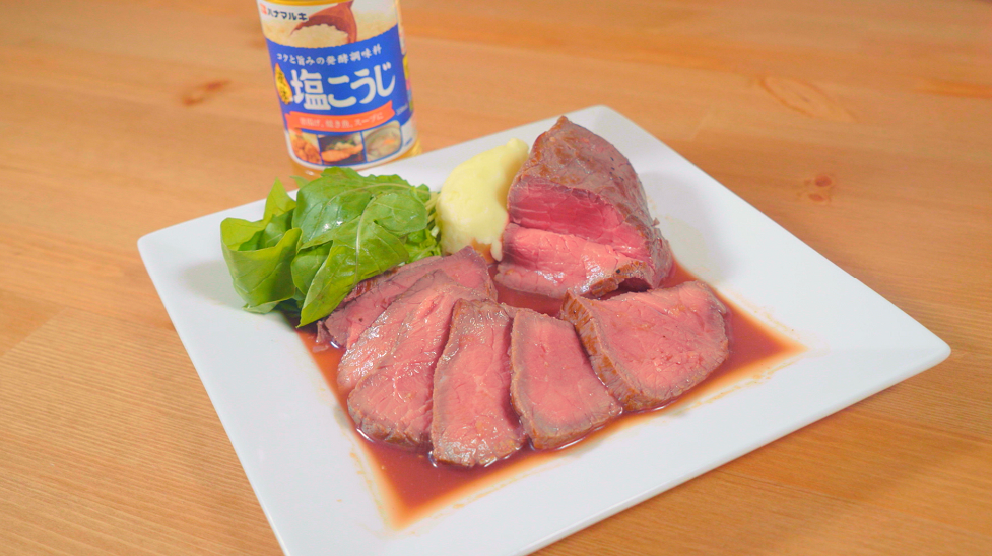 【クラシル】簡単ジューシー!しっとり液体塩こうじのローストビーフ
