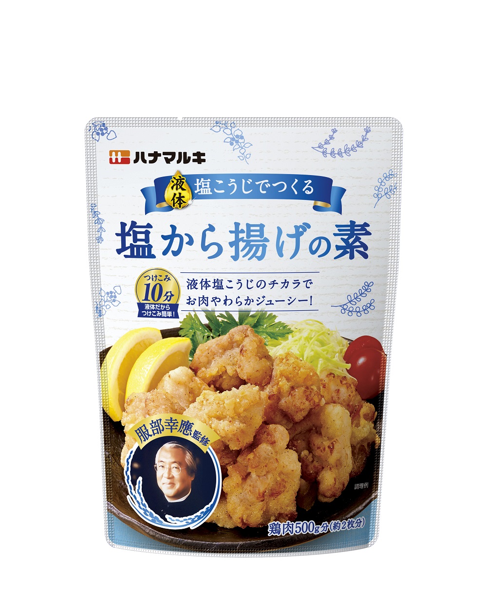 塩から揚げの素