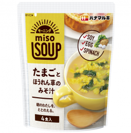 たまごとほうれん草のみそ汁 4食