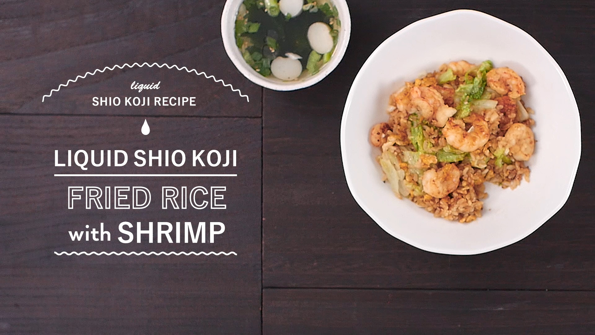 【LIQUID SHIO KOJI RECIPE FRIED RICE WITH SHRIMP】 Use Liquid Shio Koji = Authentic Taste!