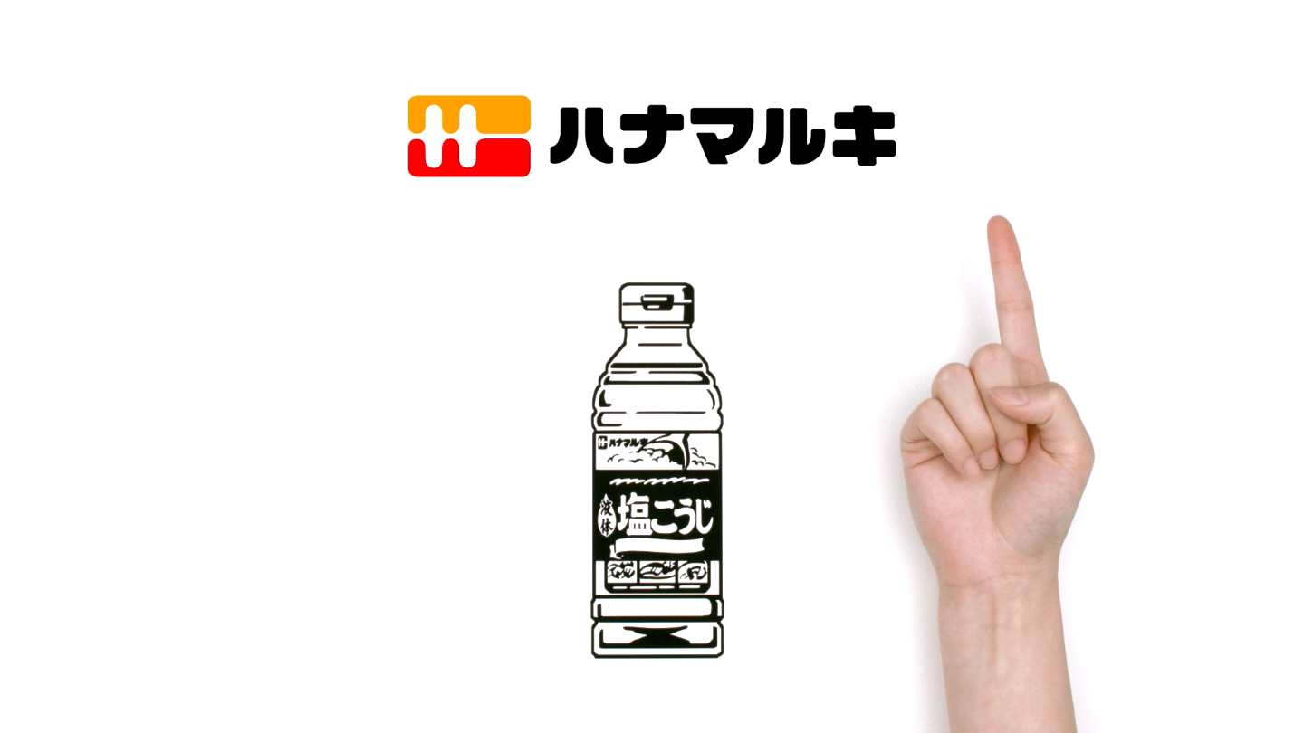 【simpleshow】液体塩こうじ解説ムービー