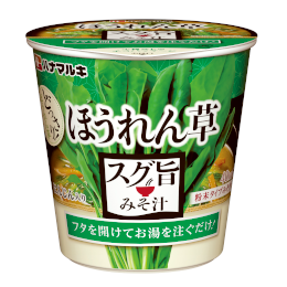 スグ旨カップみそ汁 ほうれん草